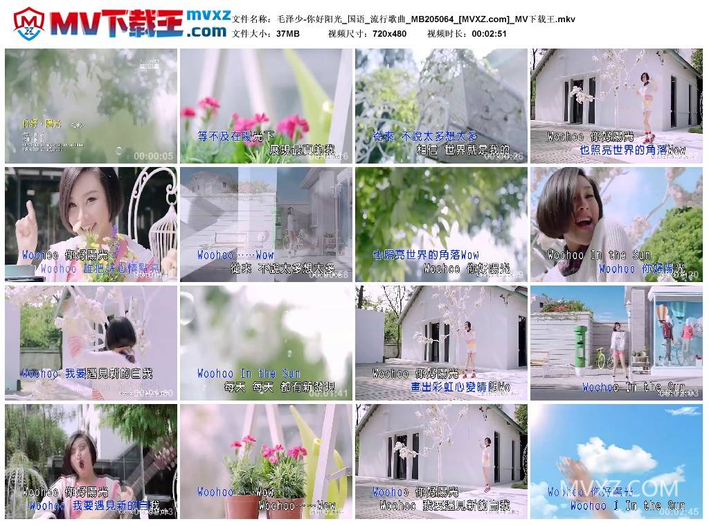 毛泽少-你好阳光_国语_流行歌曲_MB205064